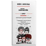 «Нейро-шоколад» — шоколадные драже Маракуйя с DMAE