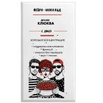 «Нейро-шоколад» — шоколадные драже Клюква с DMAE
